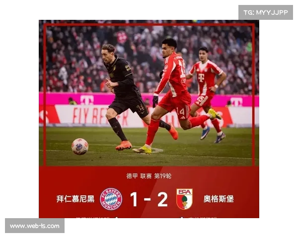 德甲最新积分榜：拜仁57分领跑，多特51分紧追，争冠格局白热化